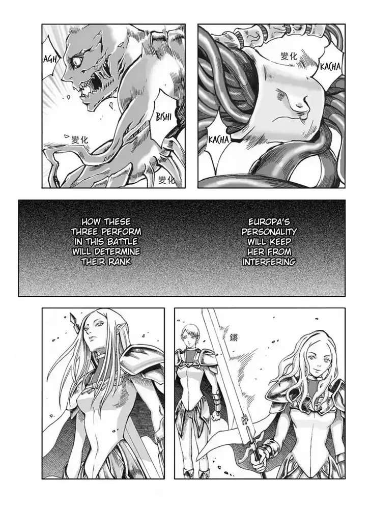 Claymore - The Warrior's Wedge (Doujinshi) Chapter 1 page 6