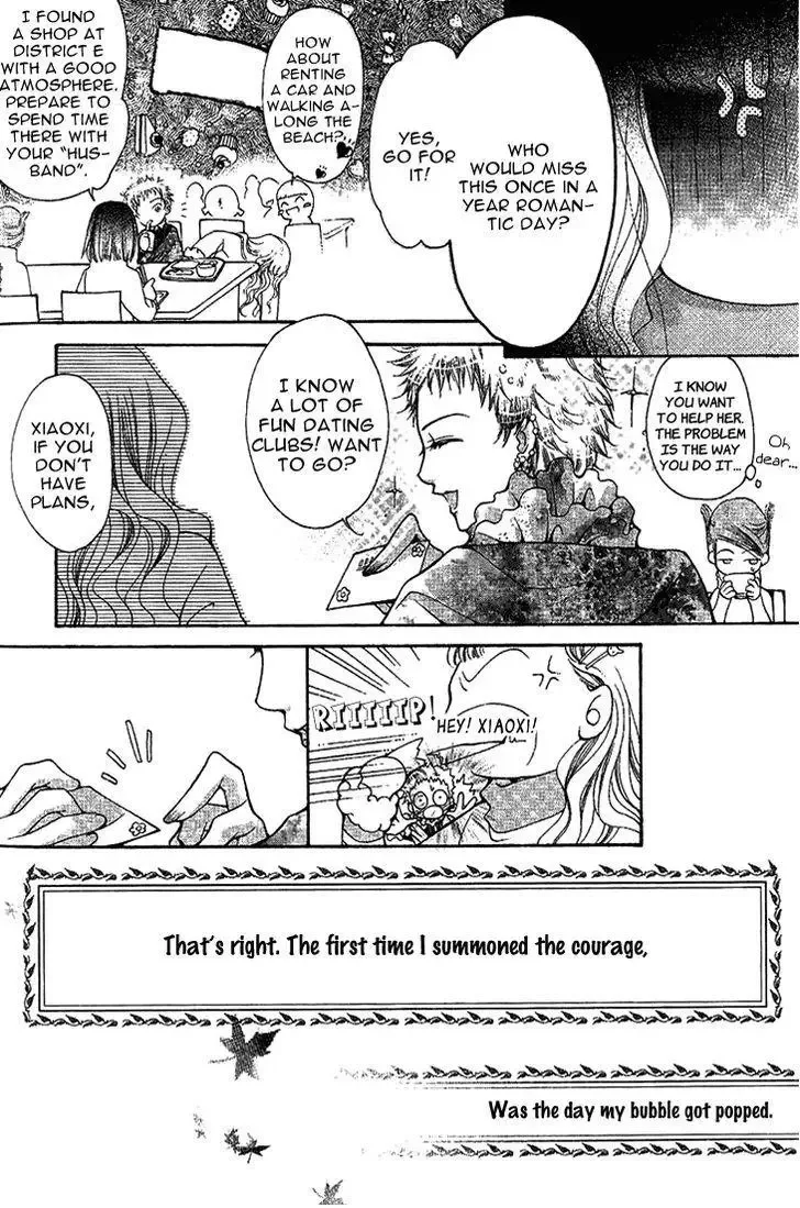 Chun Gan Shao Nian Chapter 0 page 13