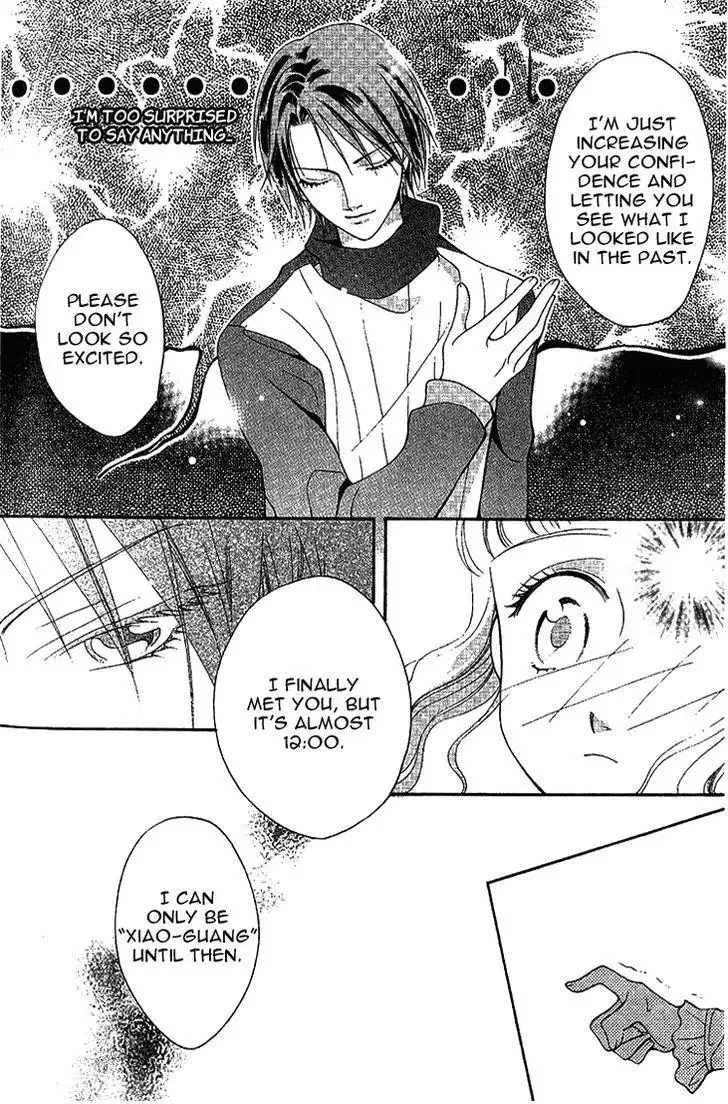 Chun Gan Shao Nian Chapter 0 page 37