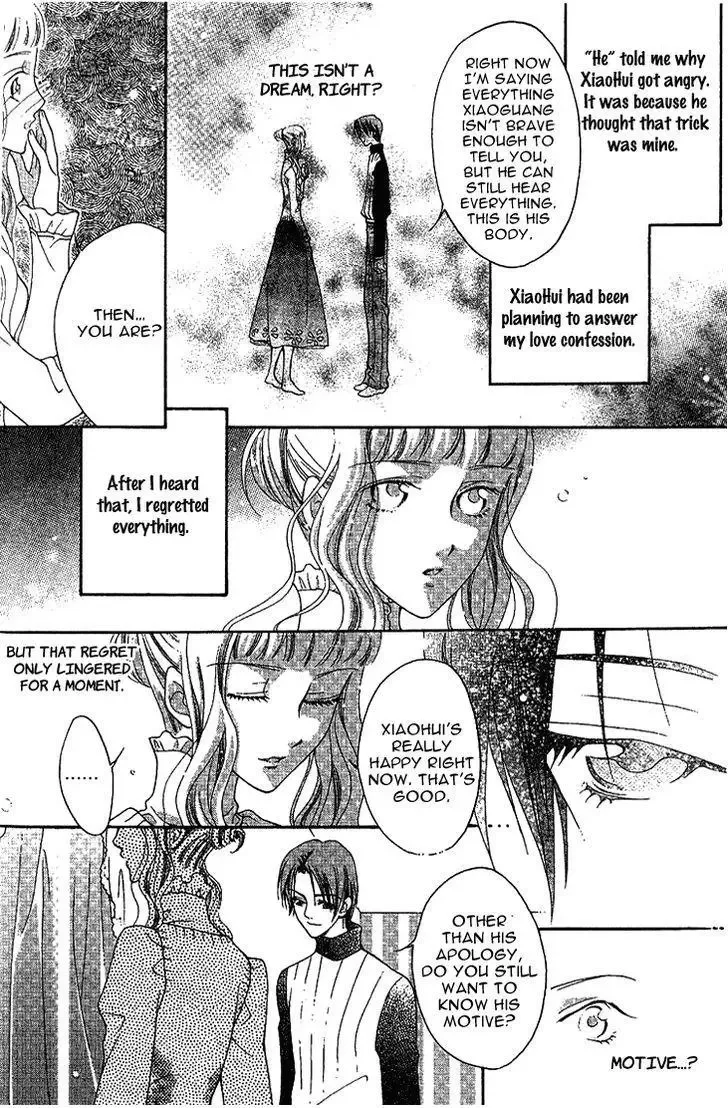 Chun Gan Shao Nian Chapter 0 page 39