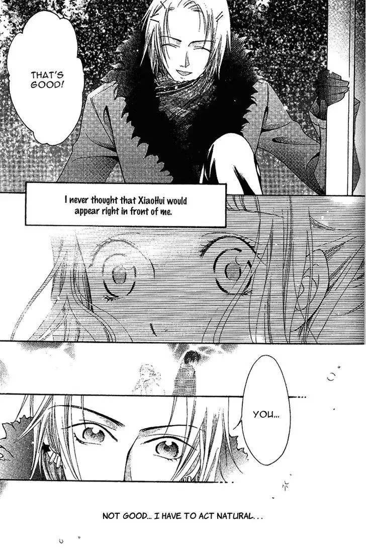 Chun Gan Shao Nian Chapter 0 page 32