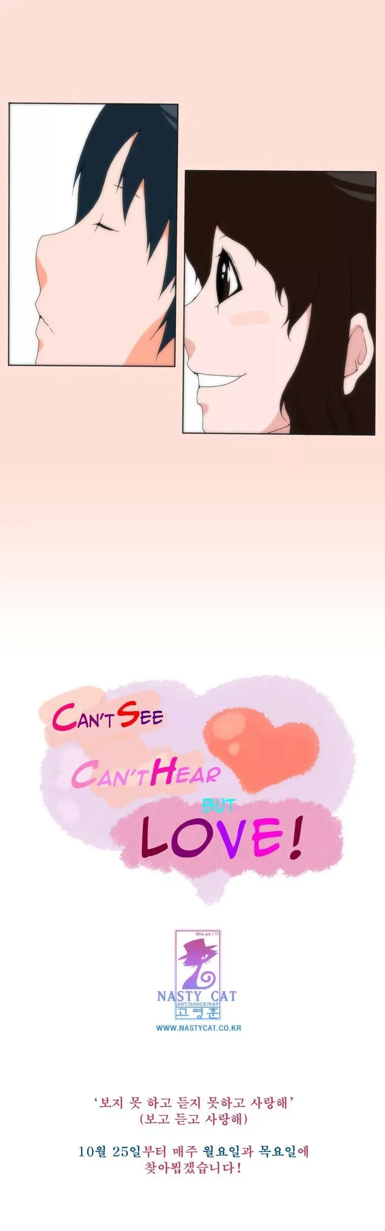 Can't See Can't Hear But Love Chapter 0 page 5