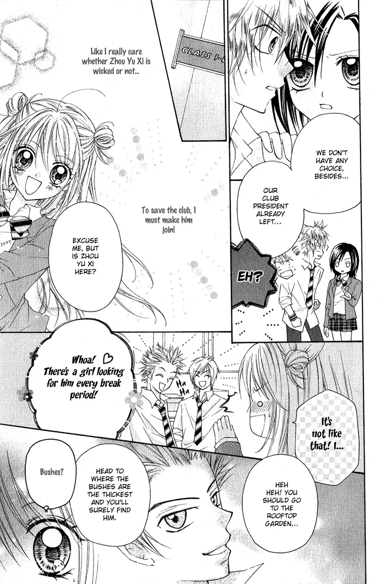 Chicken Cutlet Princess Chapter 1 page 18