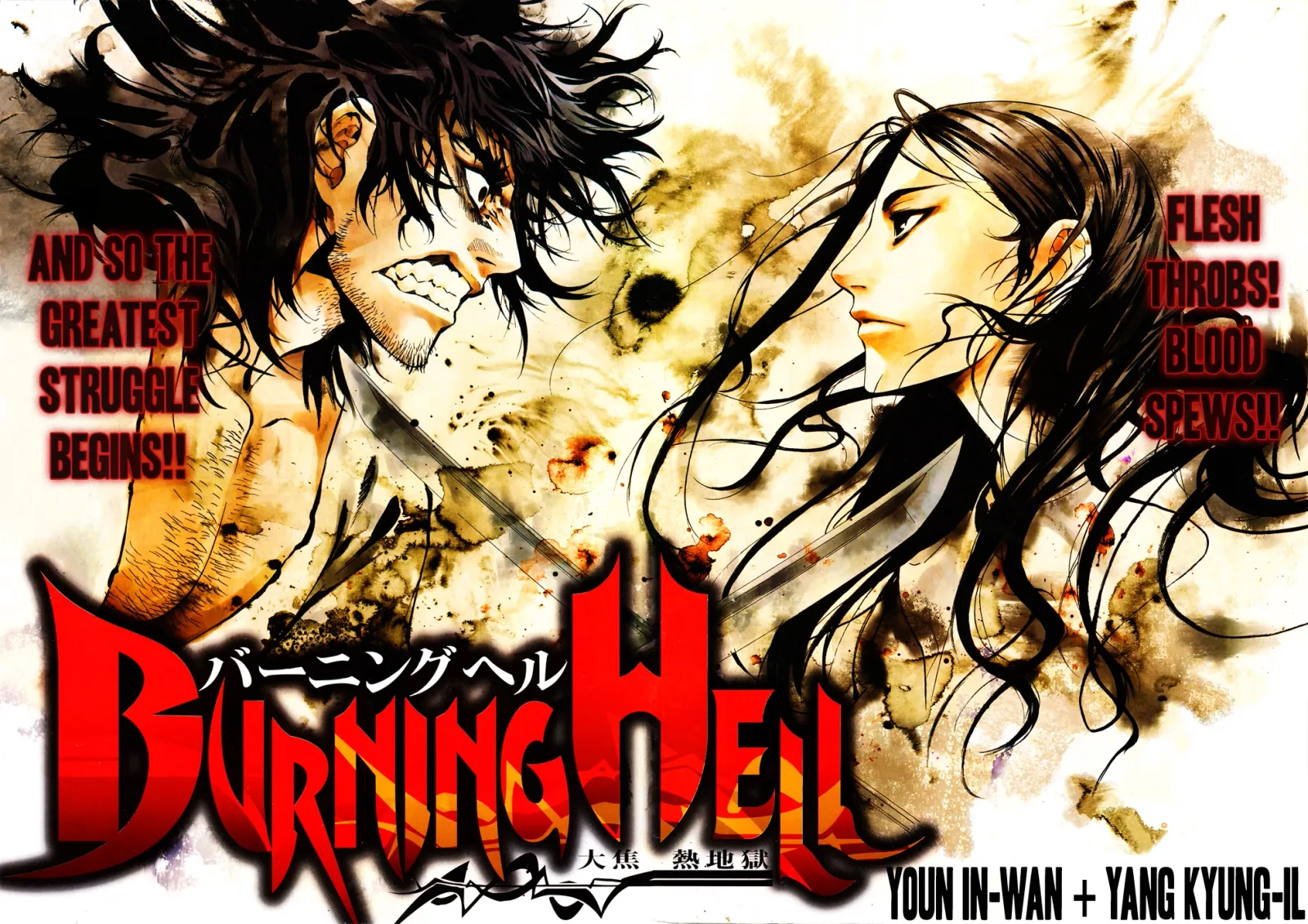 Burning Hell Chapter 1 page 2