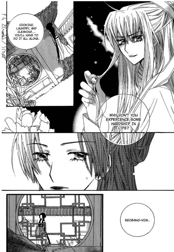 Bride (AIVAN) Chapter 0 page 11