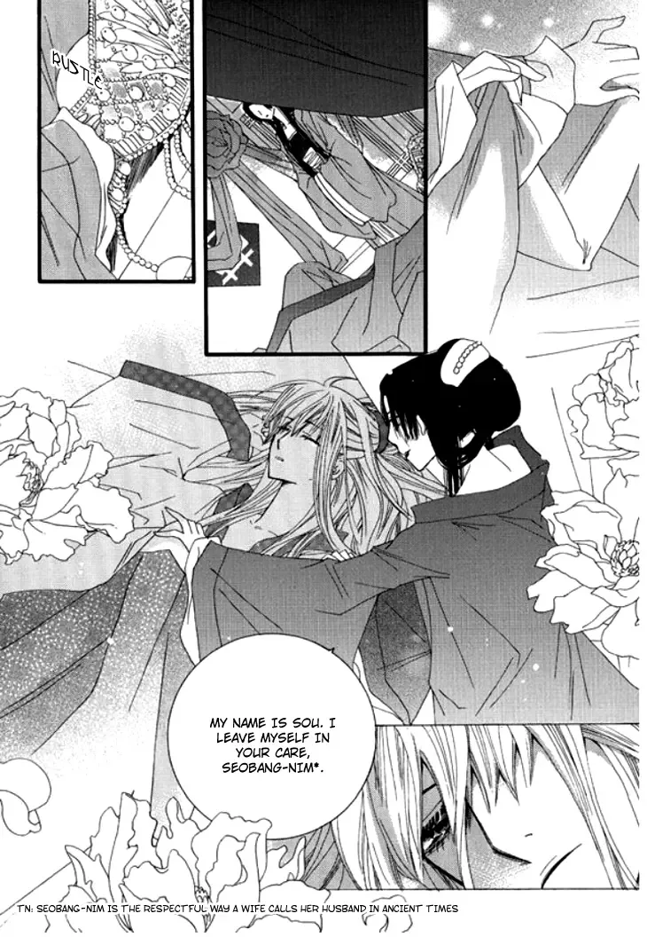 Bride (AIVAN) Chapter 0 page 8