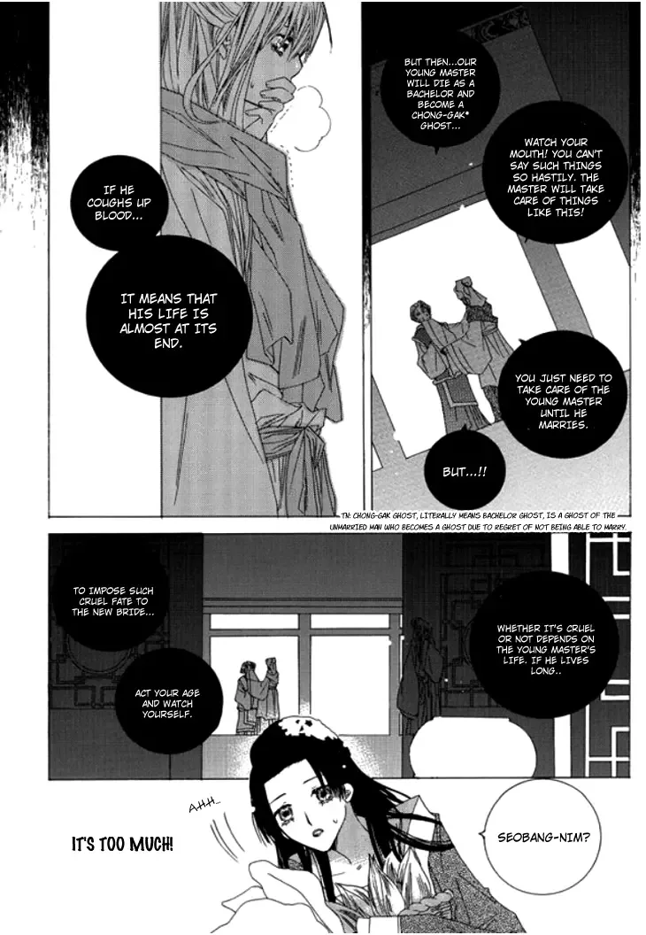 Bride (AIVAN) Chapter 0 page 30