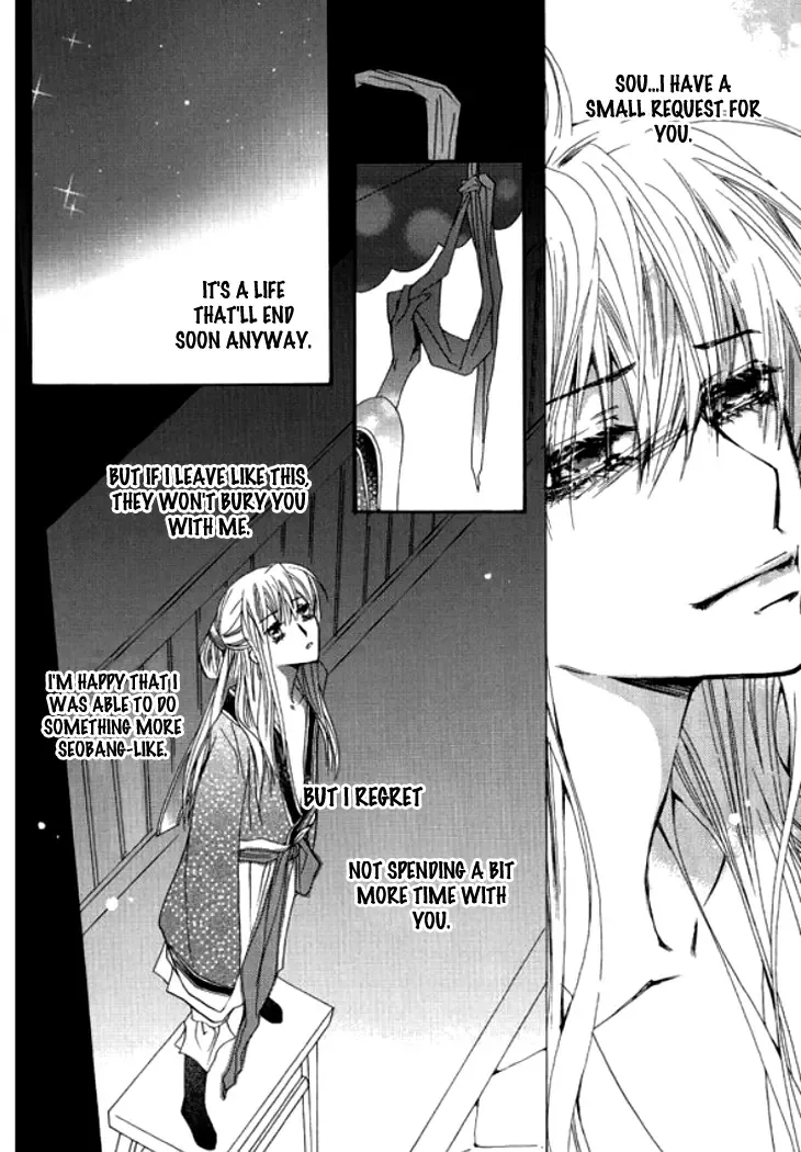 Bride (AIVAN) Chapter 0 page 49
