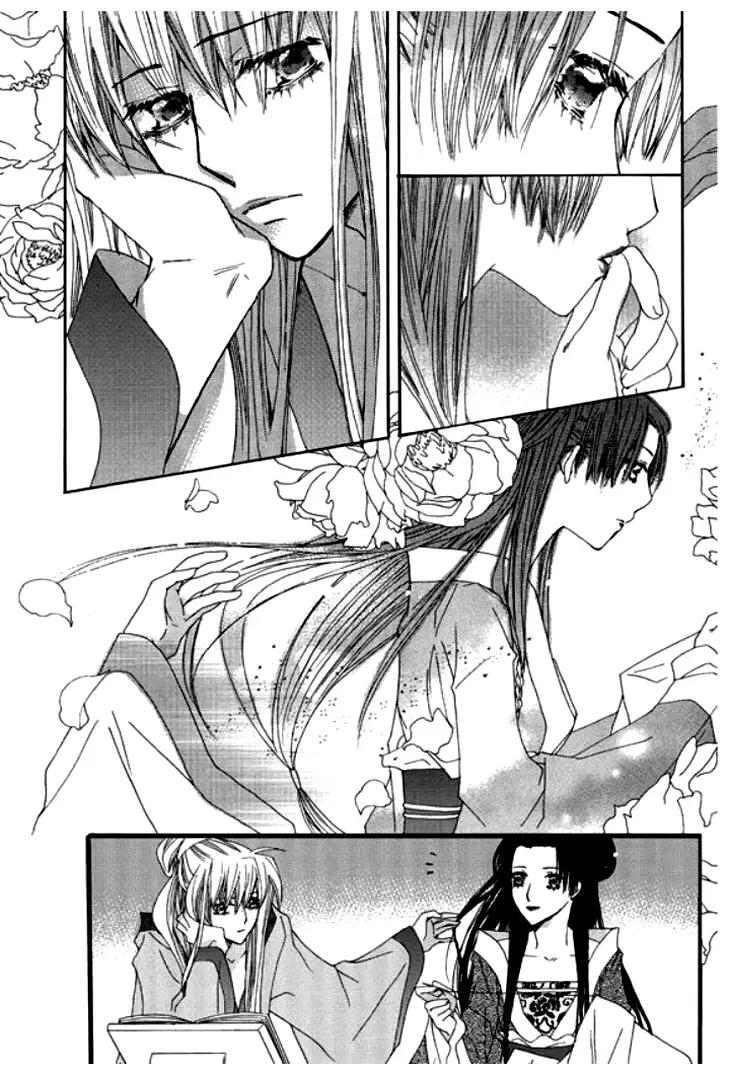 Bride (AIVAN) Chapter 0 page 32