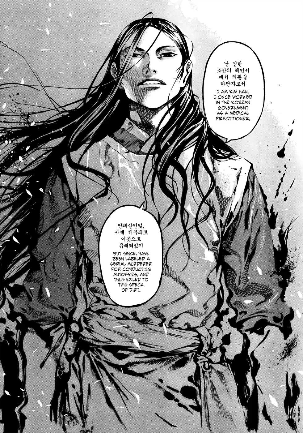 Burning Hell Chapter 1 page 21