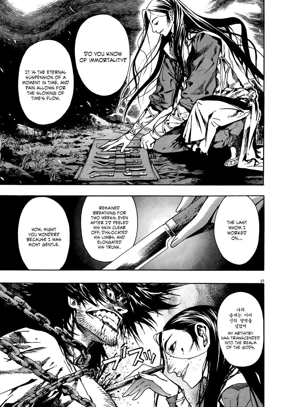 Burning Hell Chapter 1 page 25