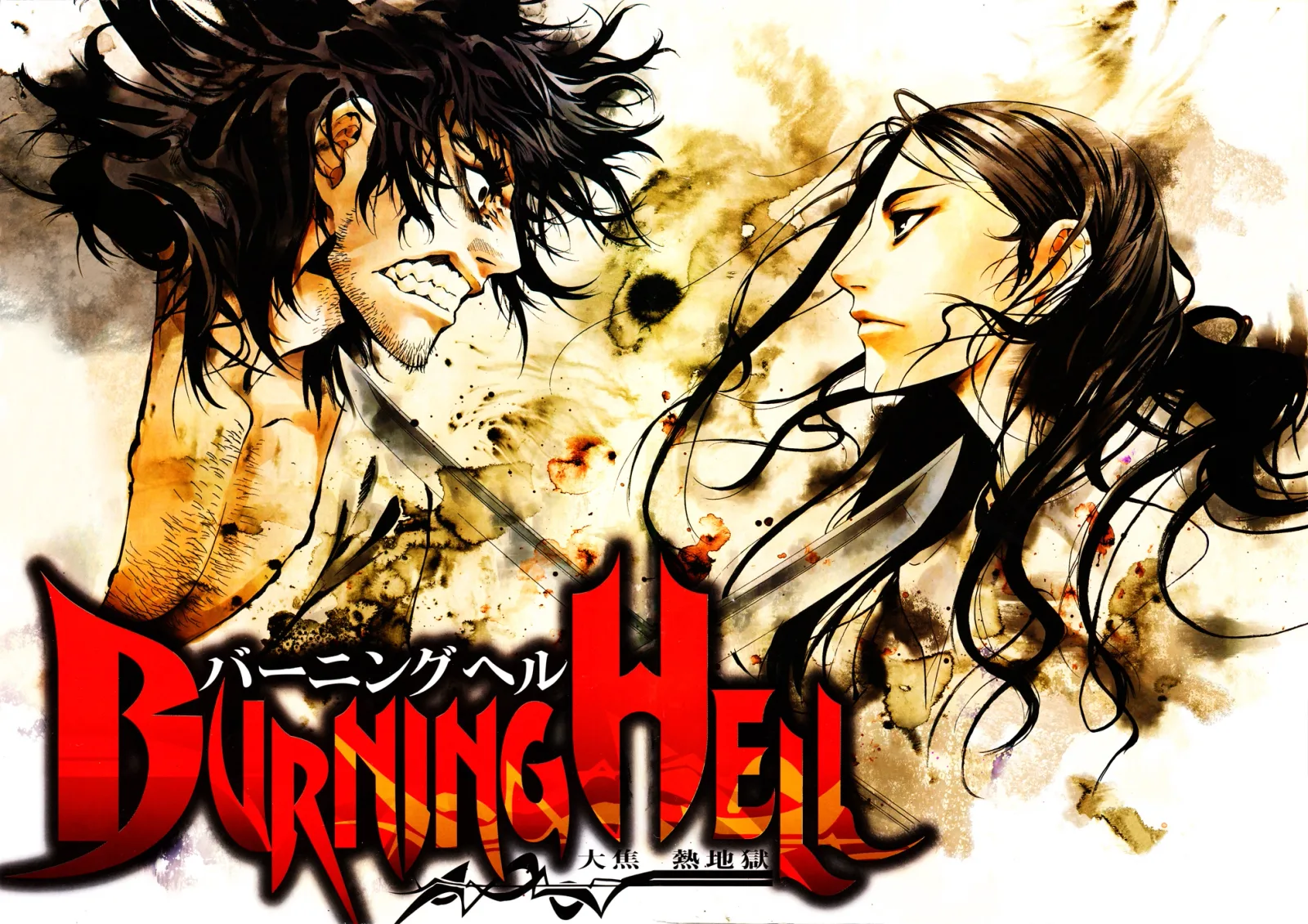 Burning Hell Chapter 1 page 41