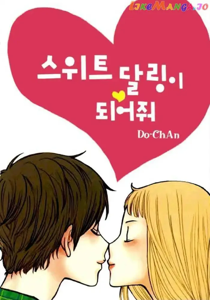 Be My Sweet Darling Chapter 1 page 3