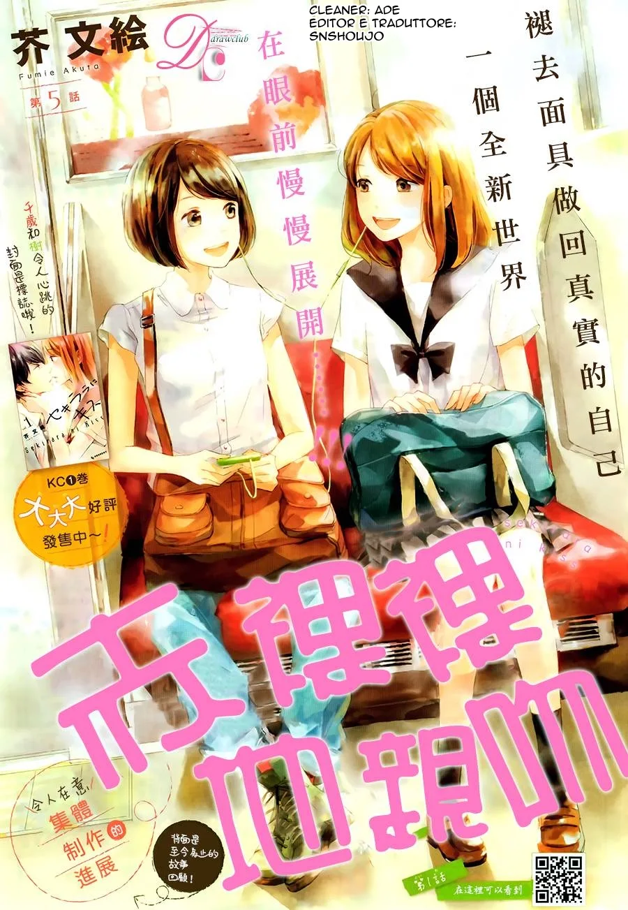 Sekirara ni Kiss Chapter 5 page 2
