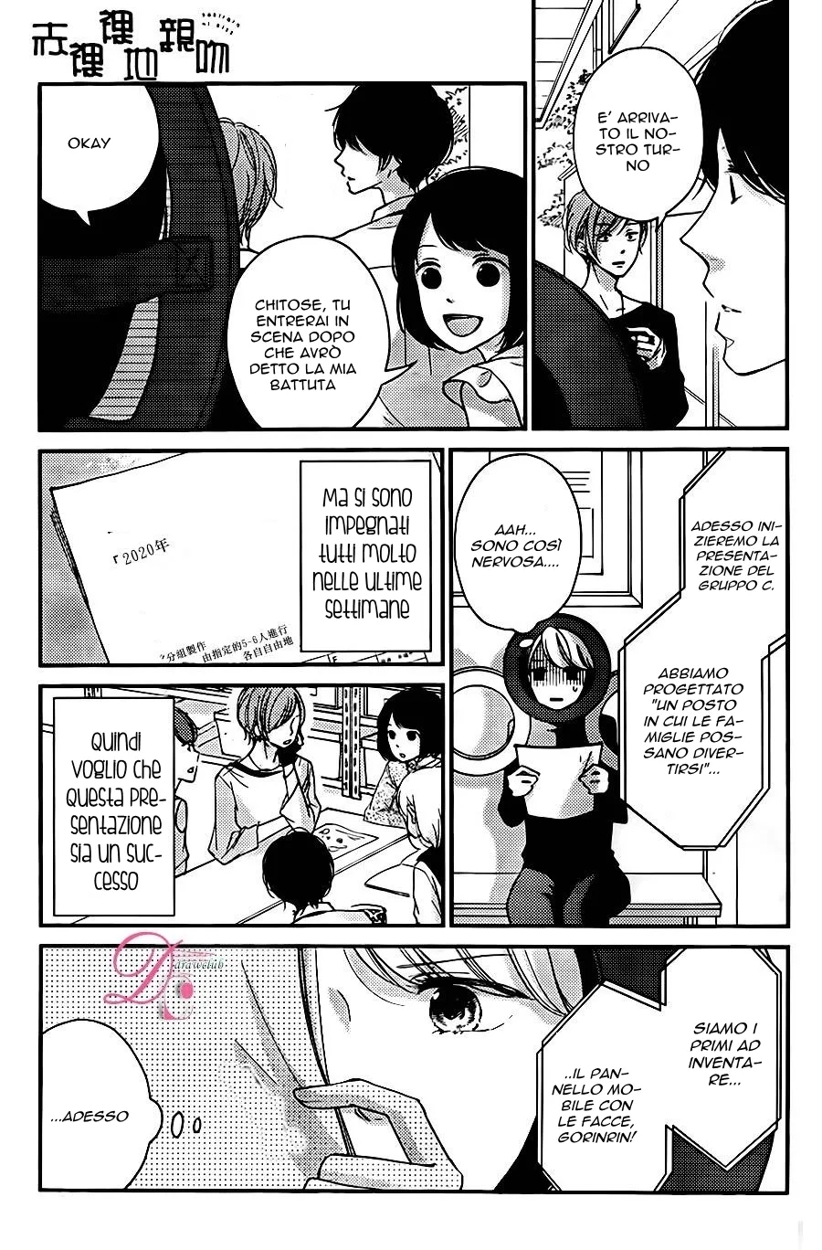 Sekirara ni Kiss Chapter 5 page 5