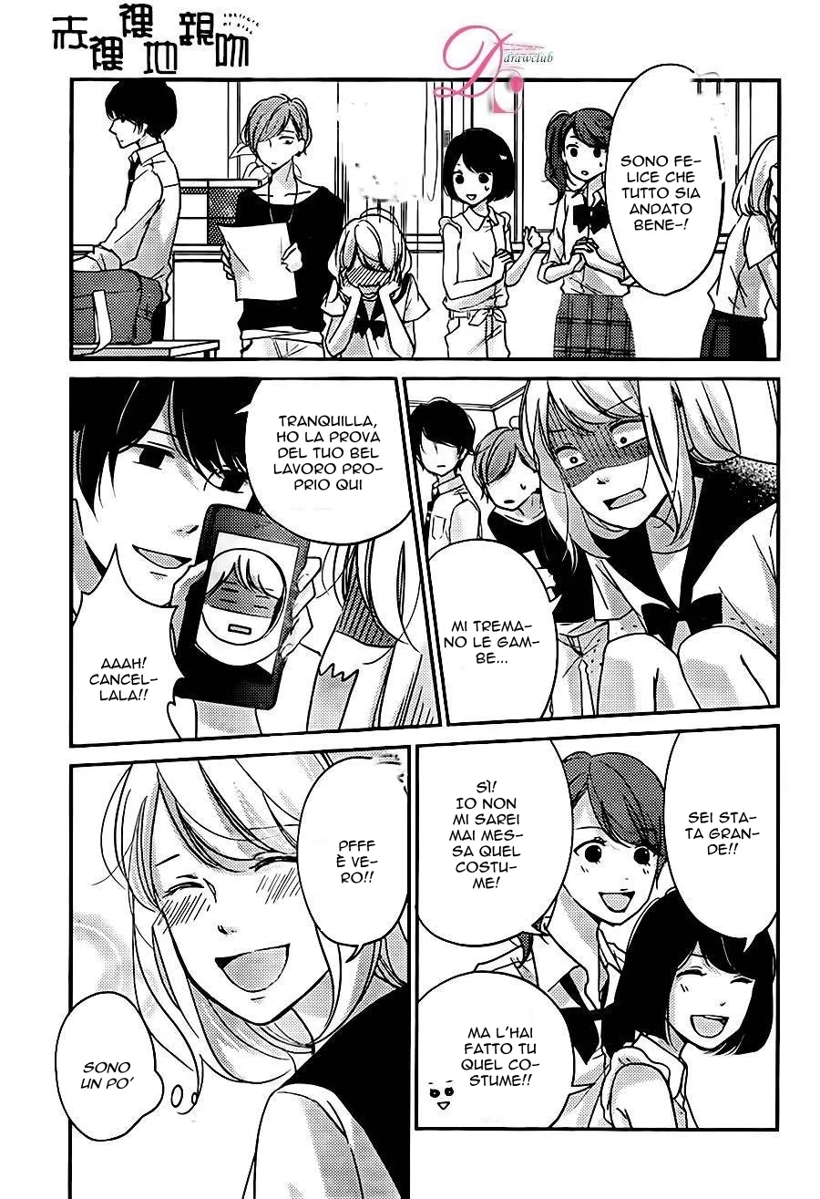 Sekirara ni Kiss Chapter 5 page 13