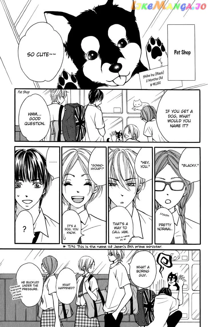 Suki Kirai Suki (TSUKISHIMA Haru) Chapter 4.5 page 5
