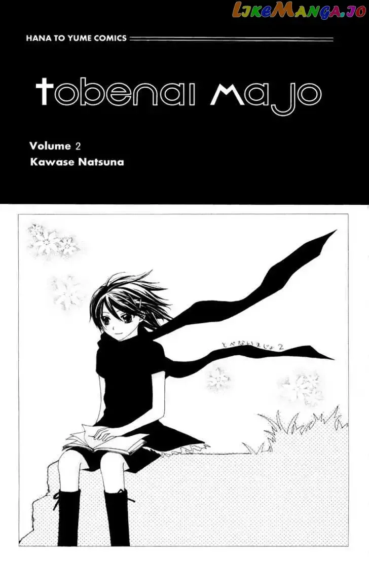 Tobenai Majo Chapter 4 page 3
