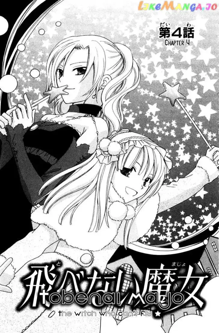 Tobenai Majo Chapter 4 page 5