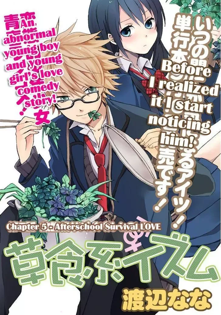 Soushokukei Ism Chapter 5 page 1