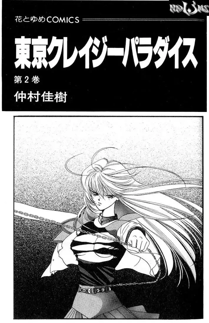 Tokyo Crazy Paradise Chapter 5 page 1
