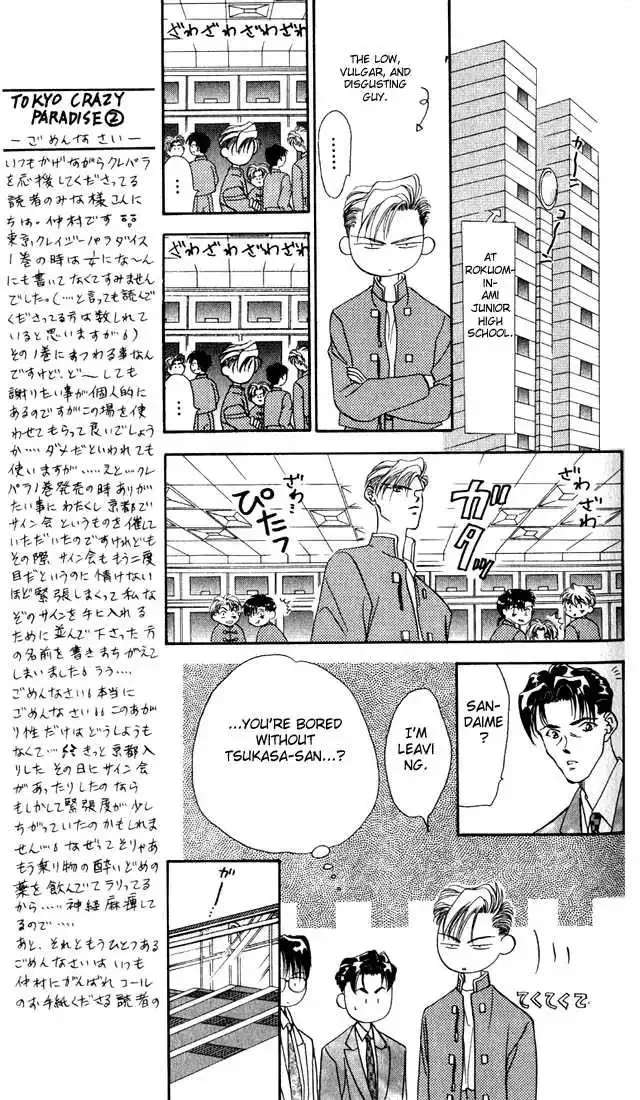 Tokyo Crazy Paradise Chapter 5 page 18