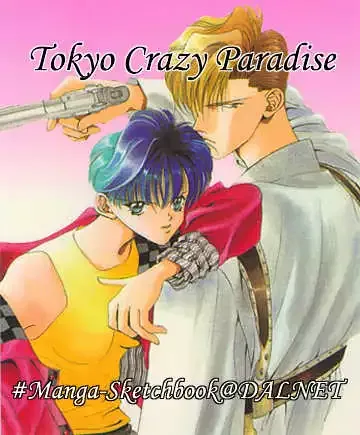 Tokyo Crazy Paradise Chapter 5 page 32