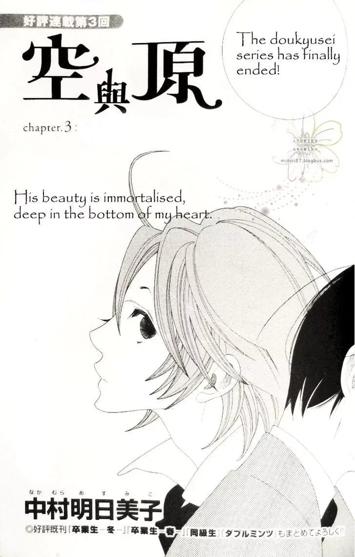 Sora to Hara Chapter 3 page 3