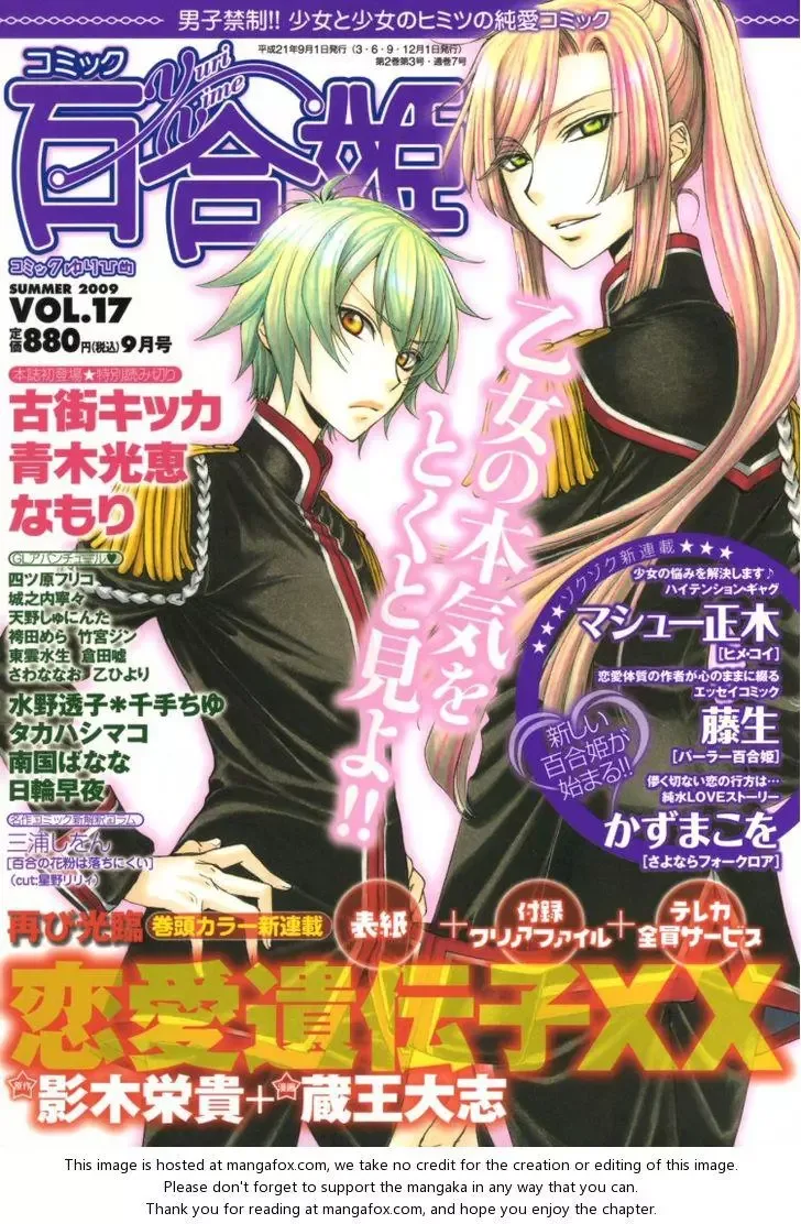 Sleeping Beauty no Mita Yume Chapter 5 page 23