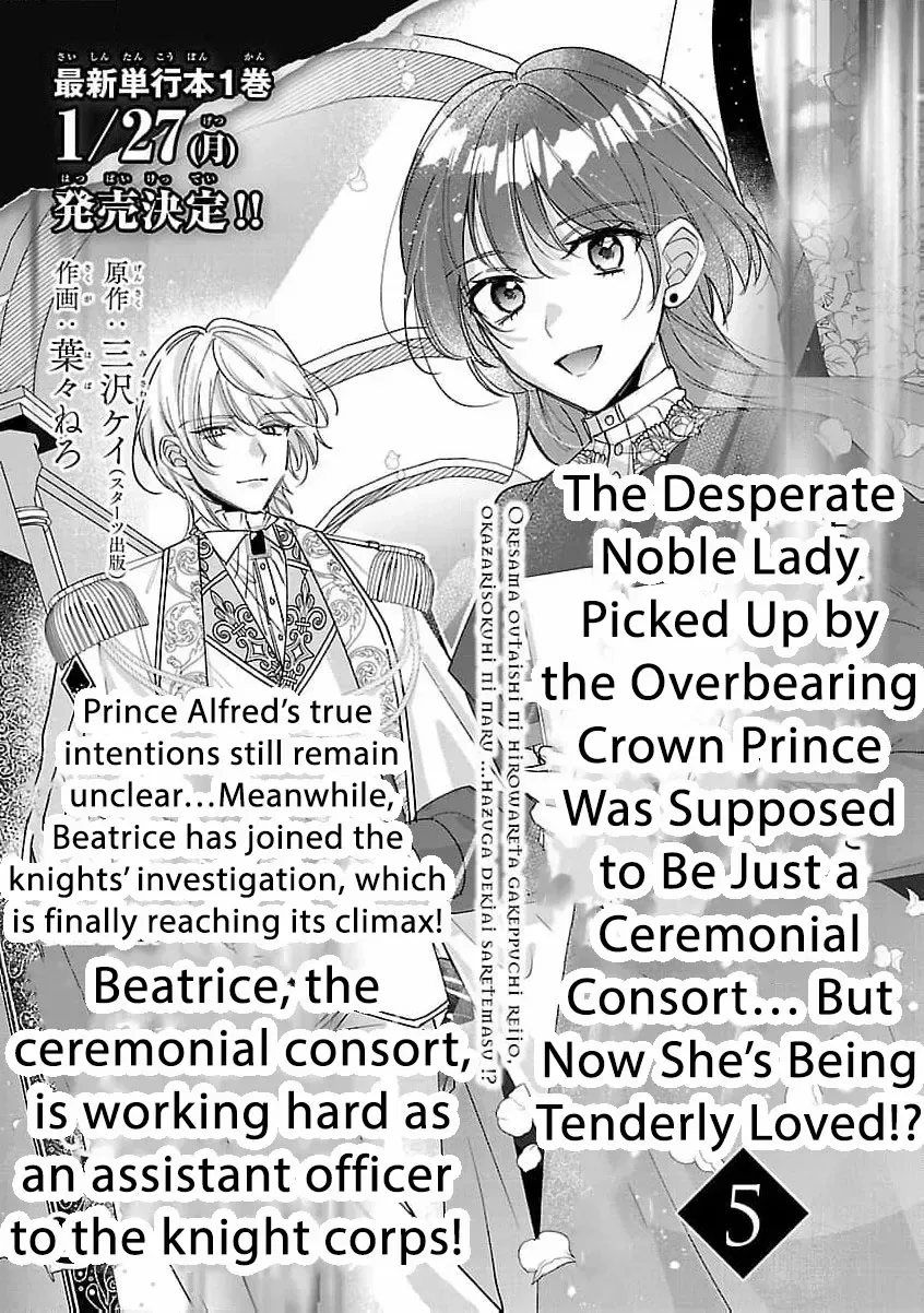 The Arrogant Crown Prince Picked Me Up—Wasn’t I Just a Decorative Consort!? Chapter 5 page 5