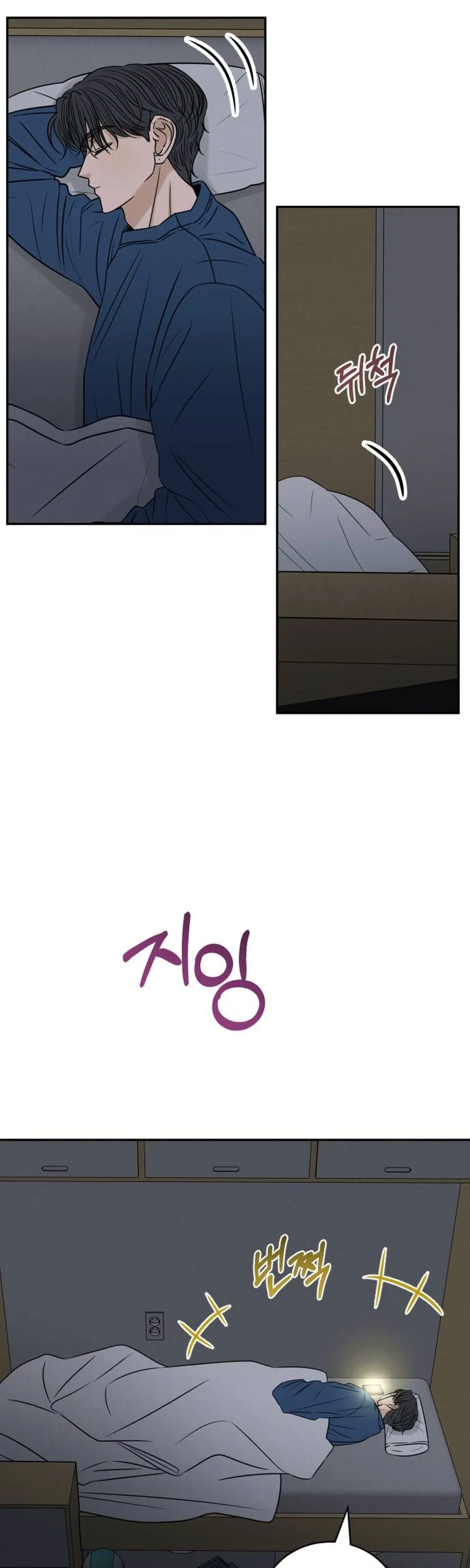The Hungry Bird Wakes Up Early Chapter 22 page 2