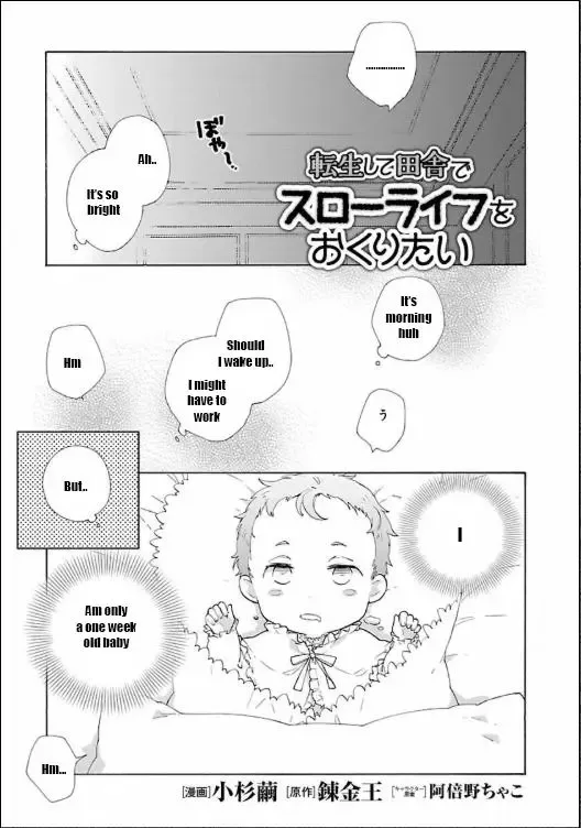 Tensei Shite Inaka de slowlife wo Okuritai Chapter 2 page 1
