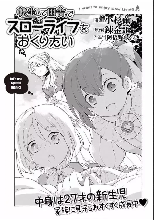Tensei Shite Inaka de slowlife wo Okuritai Chapter 2 page 2