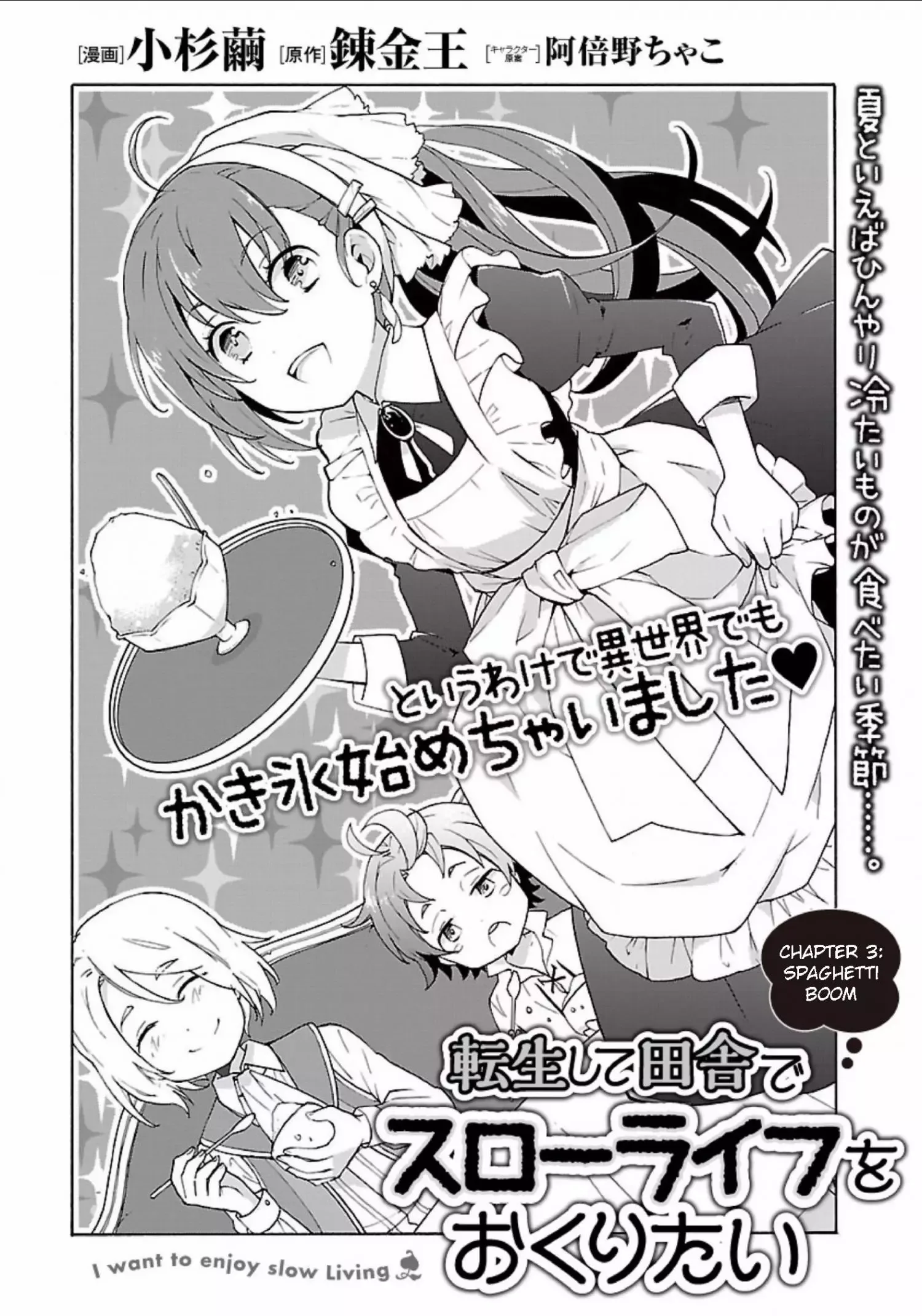 Tensei Shite Inaka de slowlife wo Okuritai Chapter 3 page 1