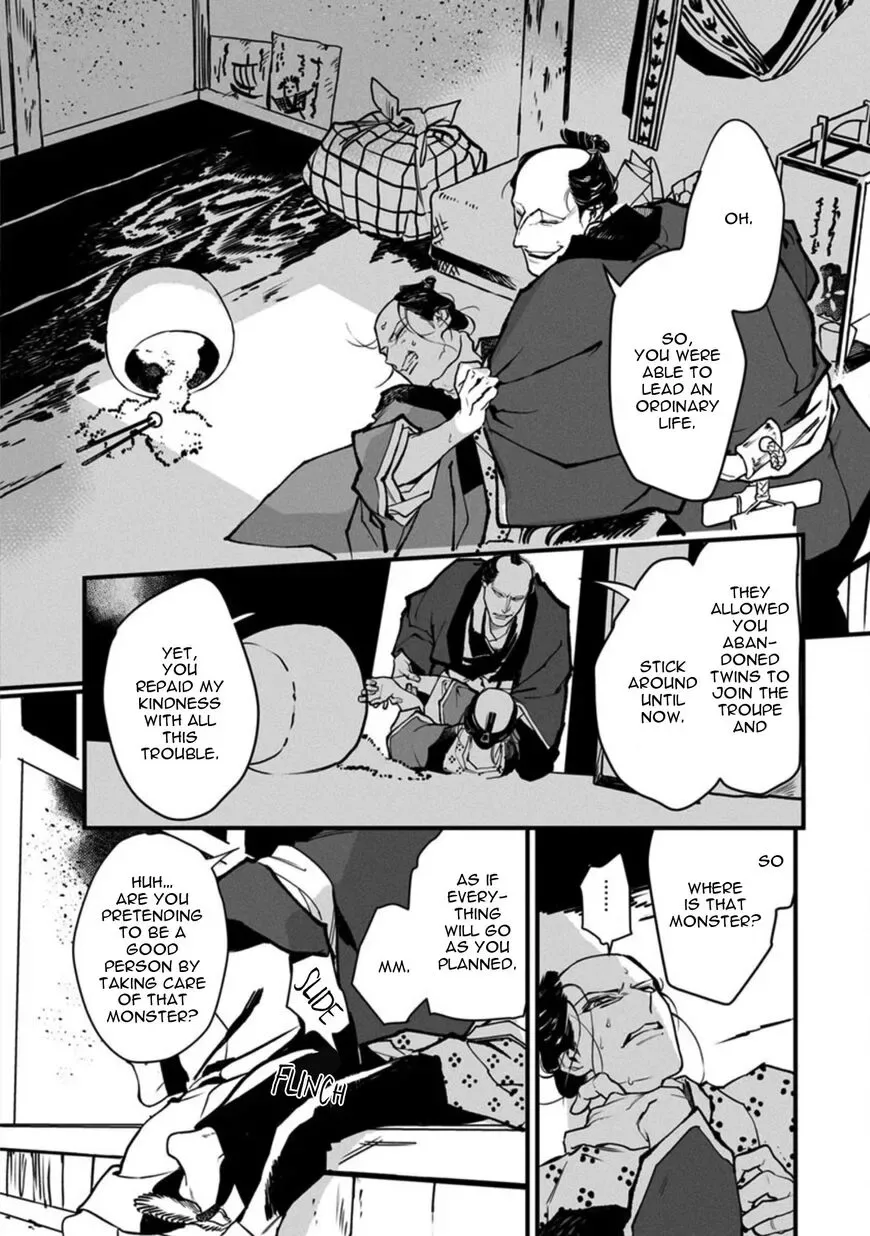 Tsukushite Agemasu Chapter 6 page 7