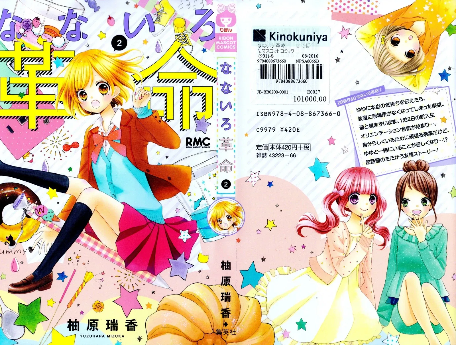 Nanairo Kakumei Chapter 5 page 2