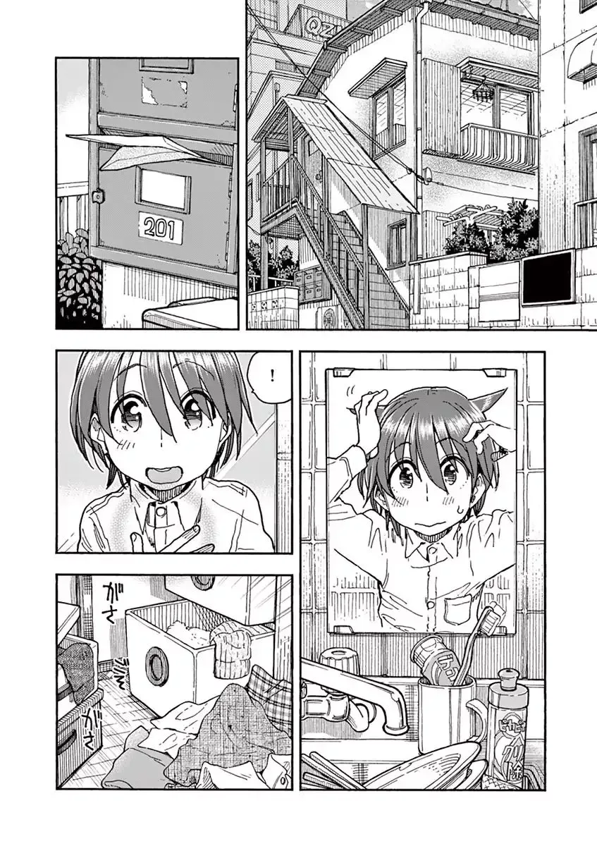 Foie Gras & Beef Bowl Chapter 6 page 2