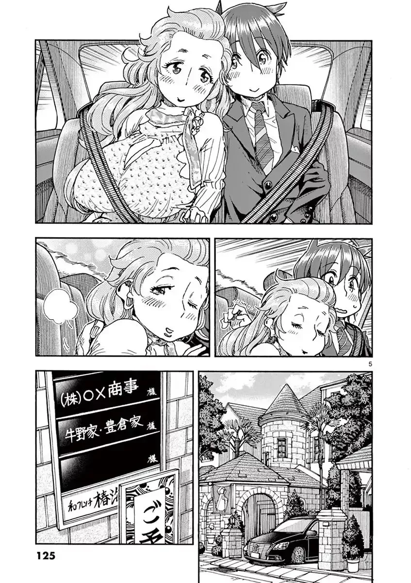 Foie Gras & Beef Bowl Chapter 6 page 5