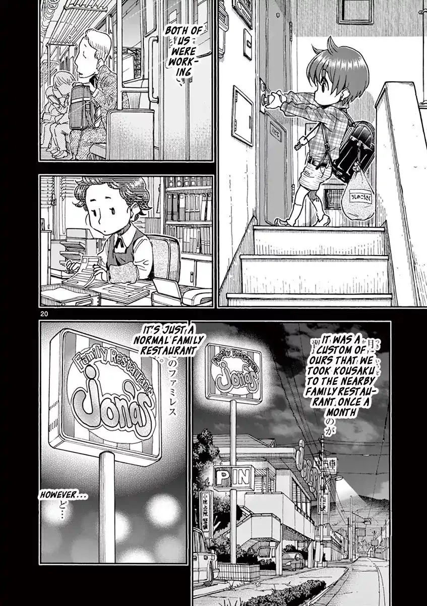 Foie Gras & Beef Bowl Chapter 6 page 20