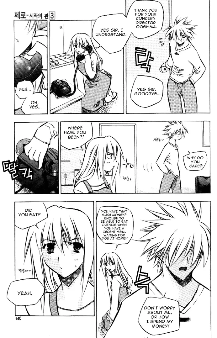 Zero - The Gate of Beginning Chapter 18 page 13