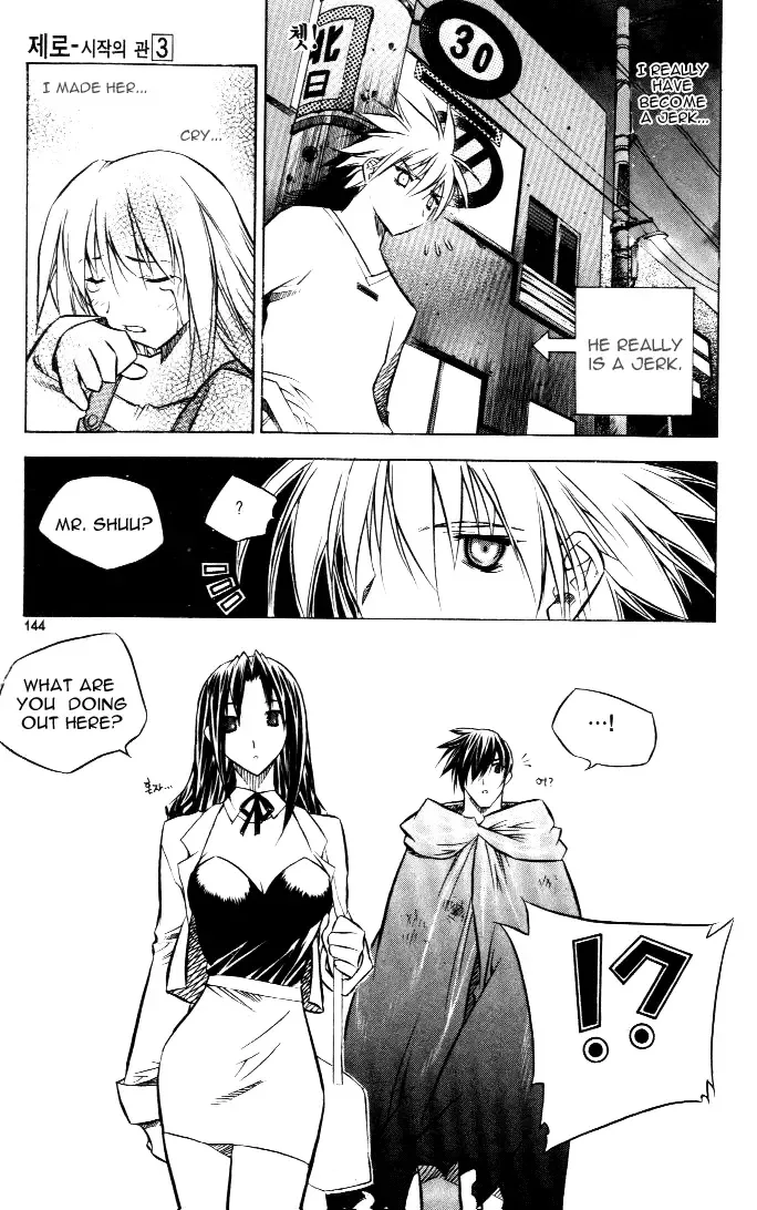 Zero - The Gate of Beginning Chapter 18 page 17