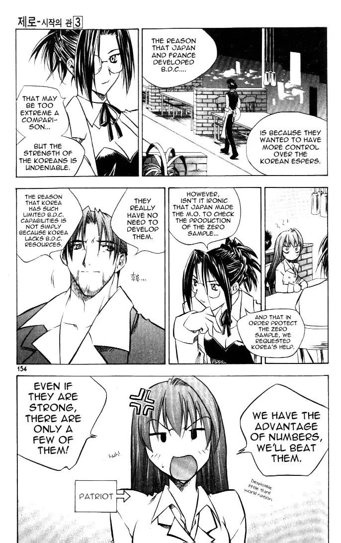Zero - The Gate of Beginning Chapter 18 page 27