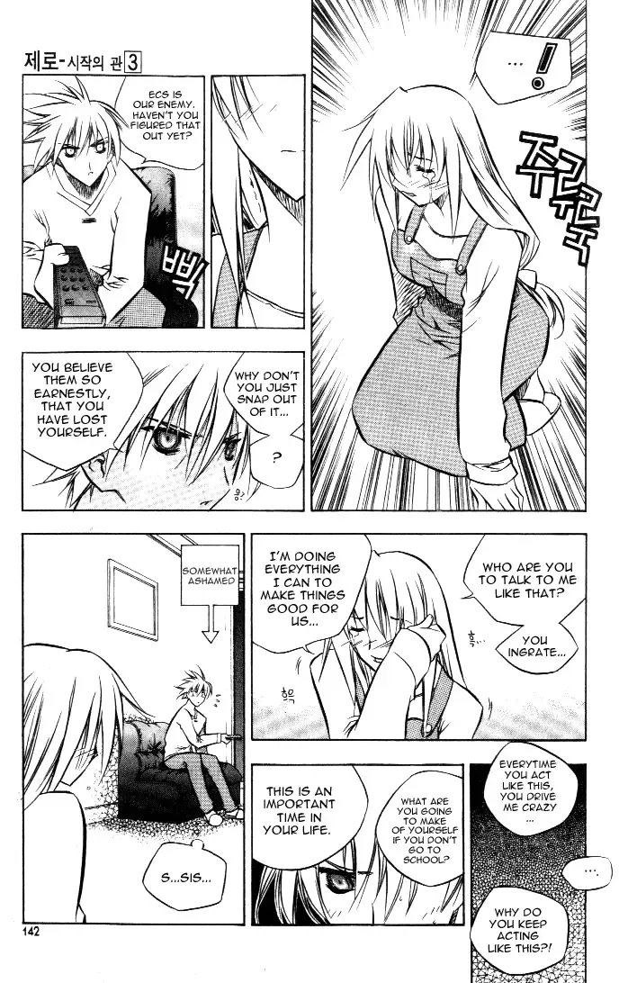 Zero - The Gate of Beginning Chapter 18 page 15