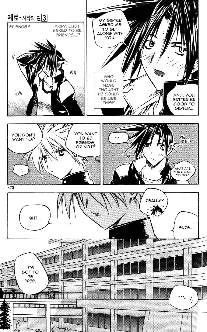 Zero - The Gate of Beginning Chapter 18 page 43
