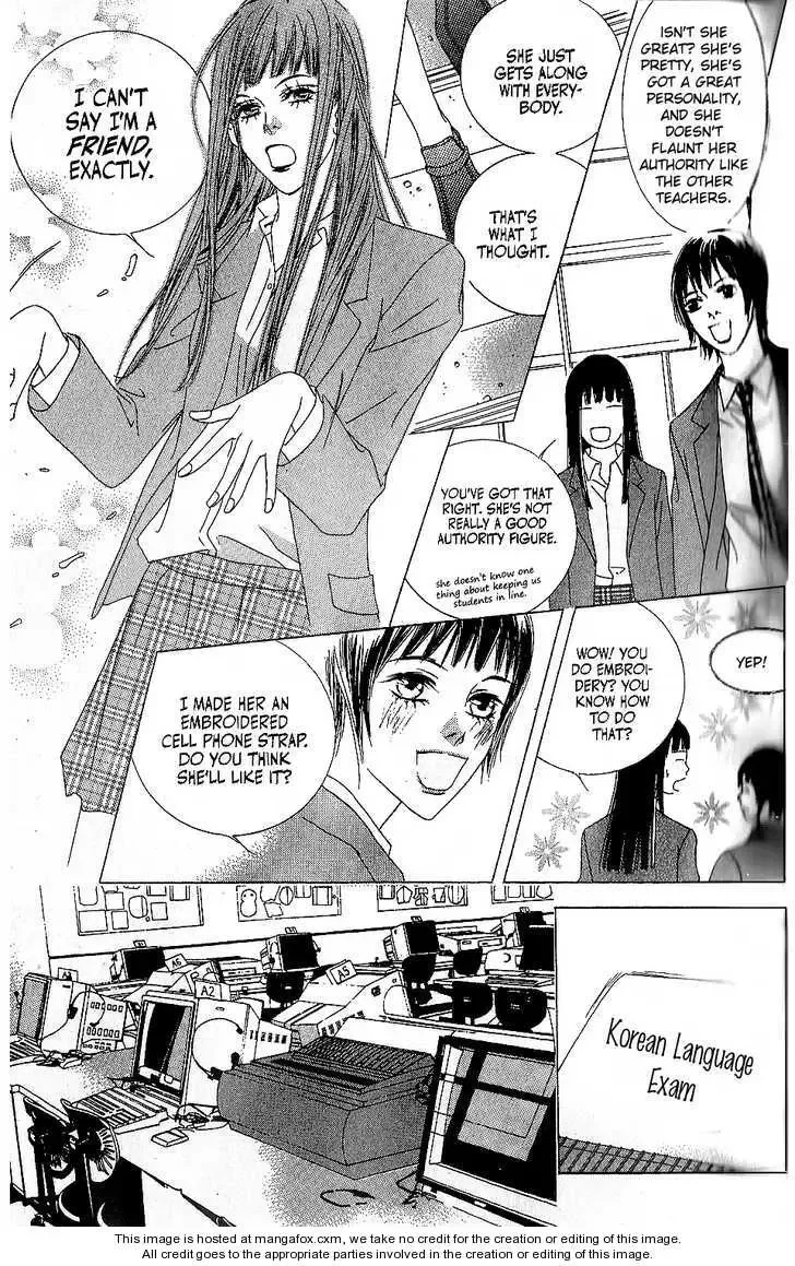 Beautiful Fascination Is Better Than Love Chapter 5.1 page 5