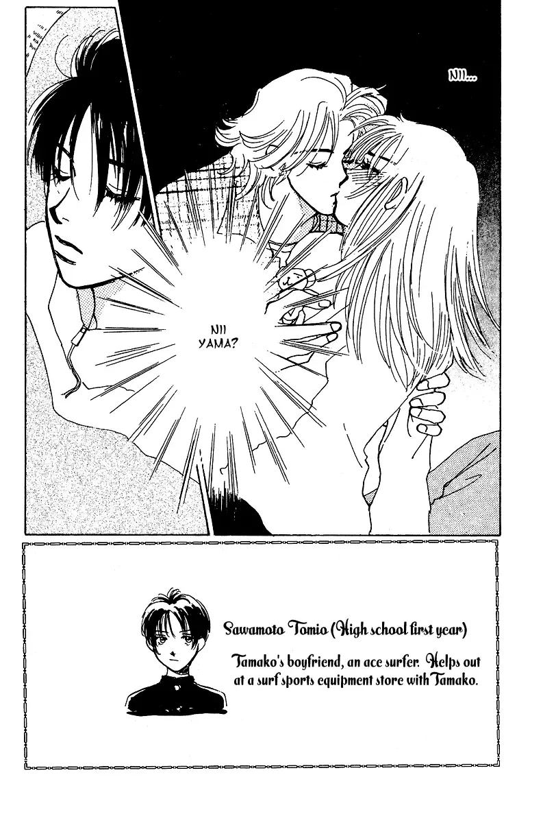 Honey na Koto Chapter 6 page 6