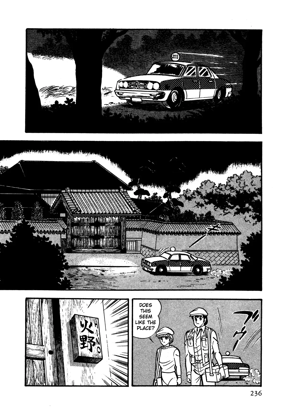 God Mazinger Chapter 6 page 12