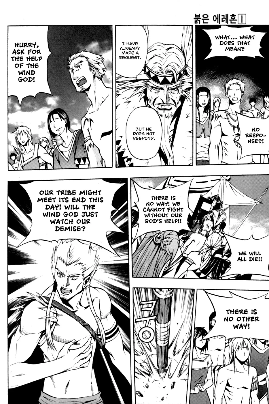 Red Erewhon Chapter 6 page 7