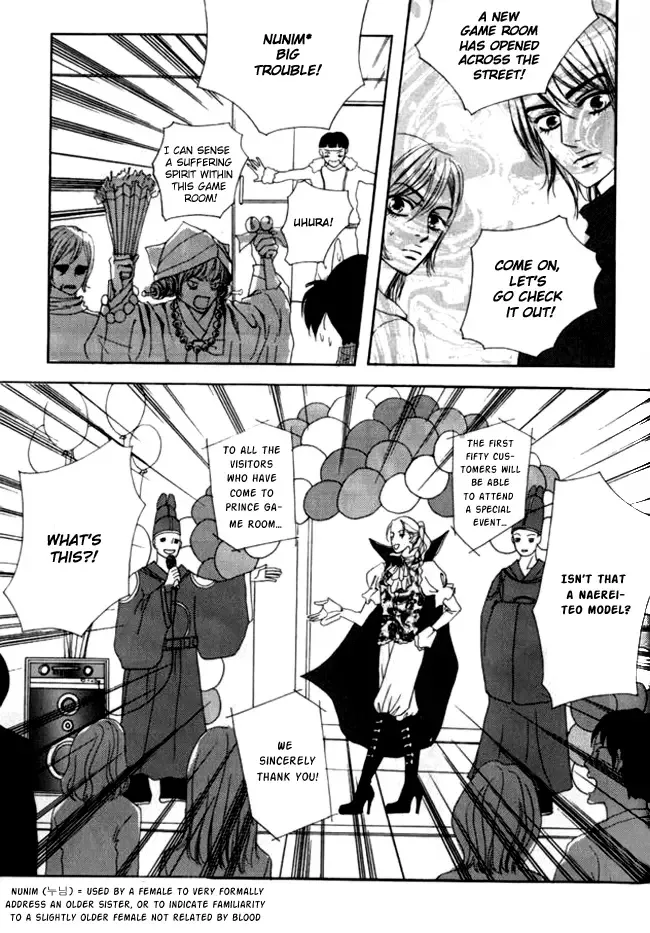 My Mother and the Game-room Guest Chapter 8 page 14