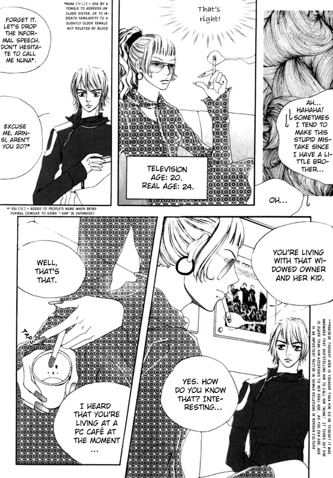 My Mother and the Game-room Guest Chapter 8 page 24